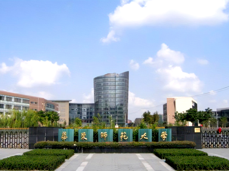 上海华东师范大学